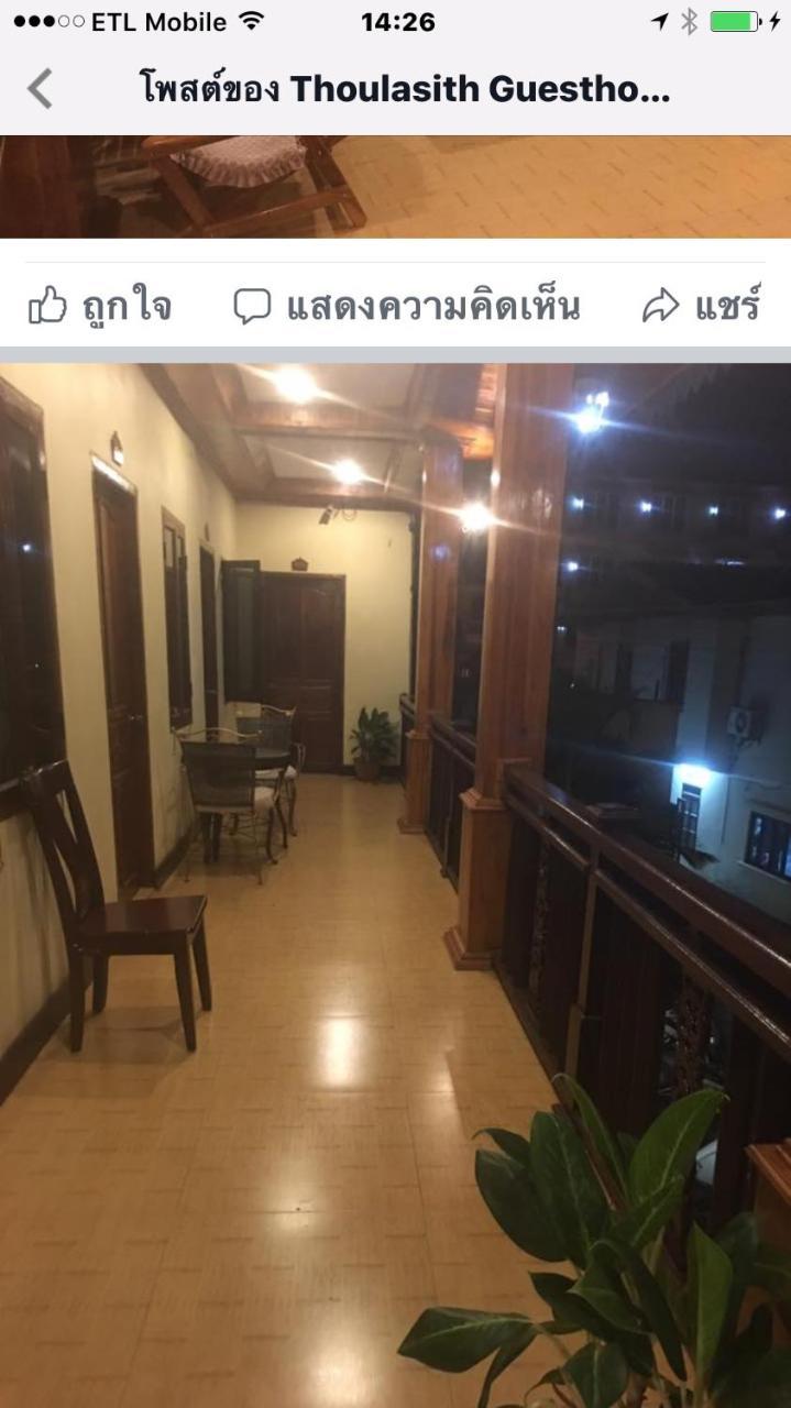 Thoulasith pensión Luang Namtha Exterior foto